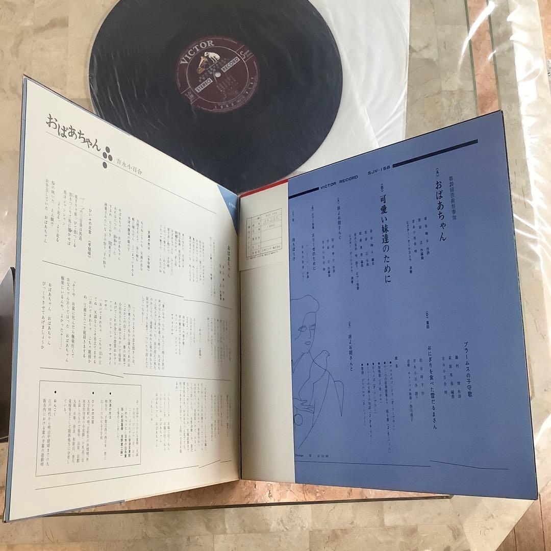 激レア! 極美品! レコード新品同様! 吉永小百合1965年 初版盤1stプレス