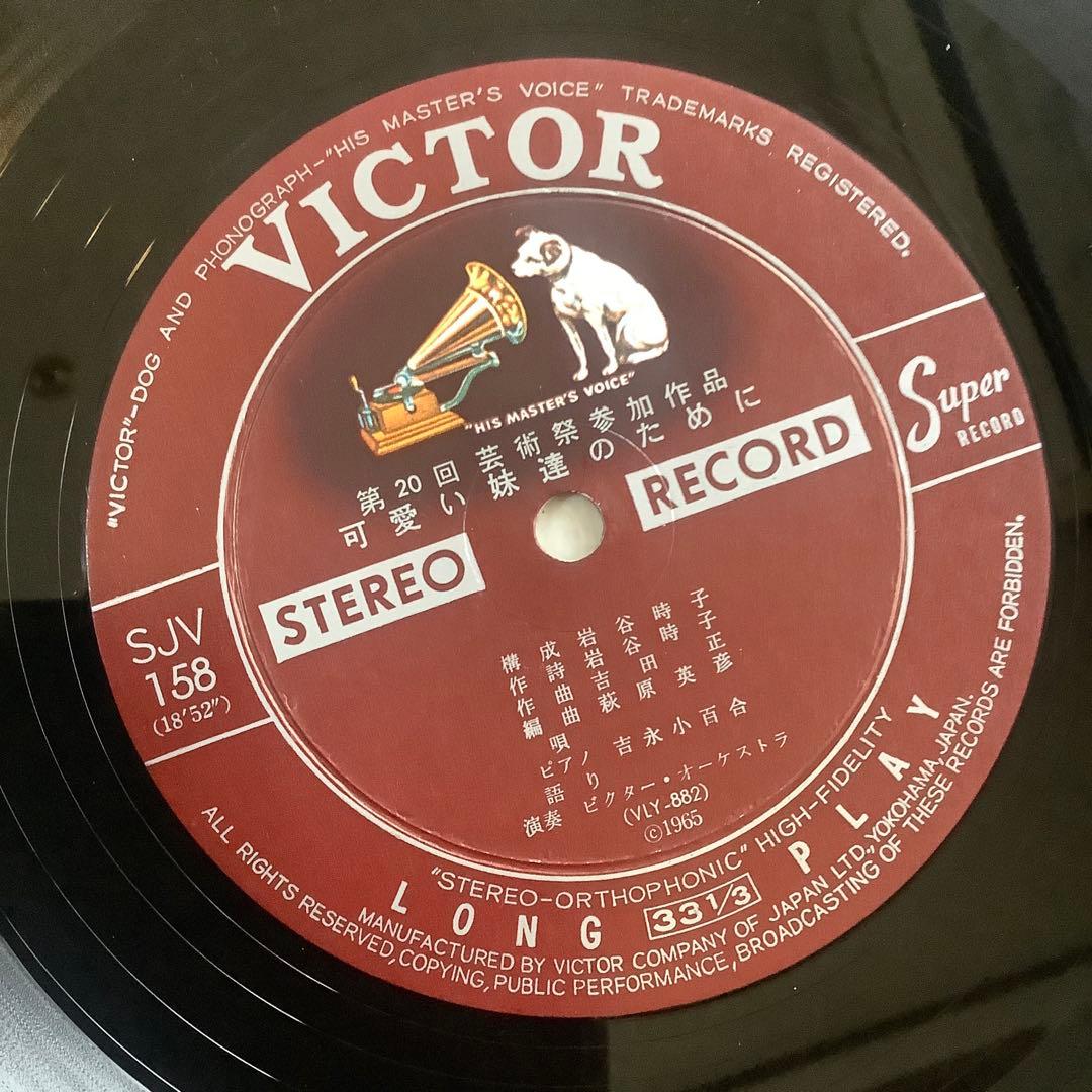 激レア! 極美品! レコード新品同様! 吉永小百合1965年 初版盤1stプレス