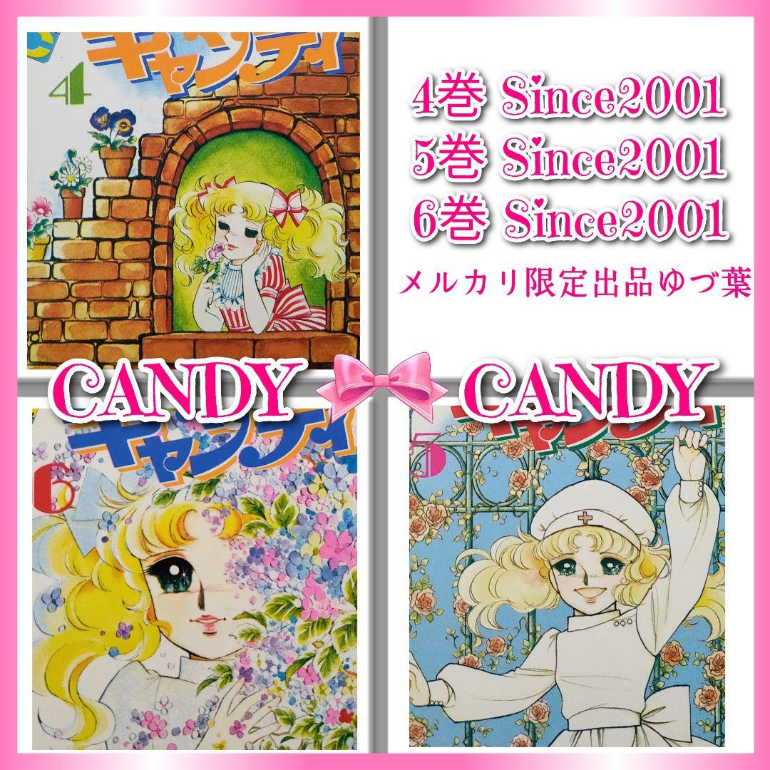 【ラスト1点‼️】希少プレミア級✨キャンディ♡キャンディ 全巻 いがらしゆみこ