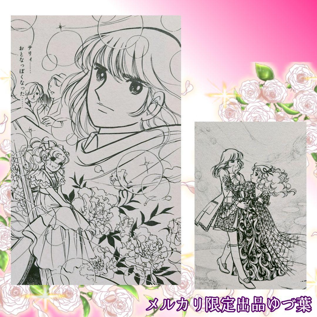 【ラスト1点‼️】希少プレミア級✨キャンディ♡キャンディ 全巻 いがらしゆみこ