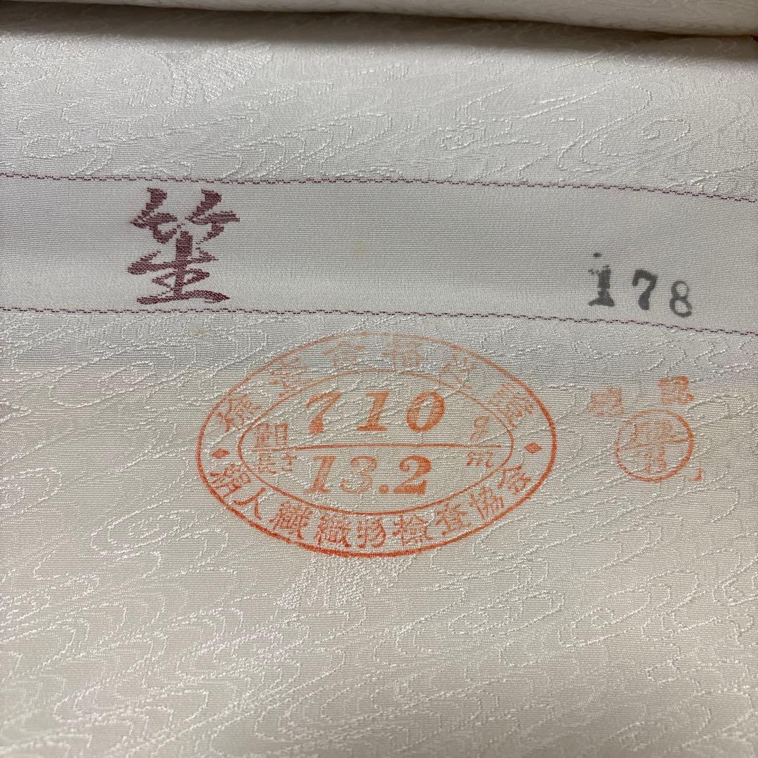 丹後ちりめん　正絹　紋意匠（新変り意匠） おいきたやま紬 着物反物 絹100%