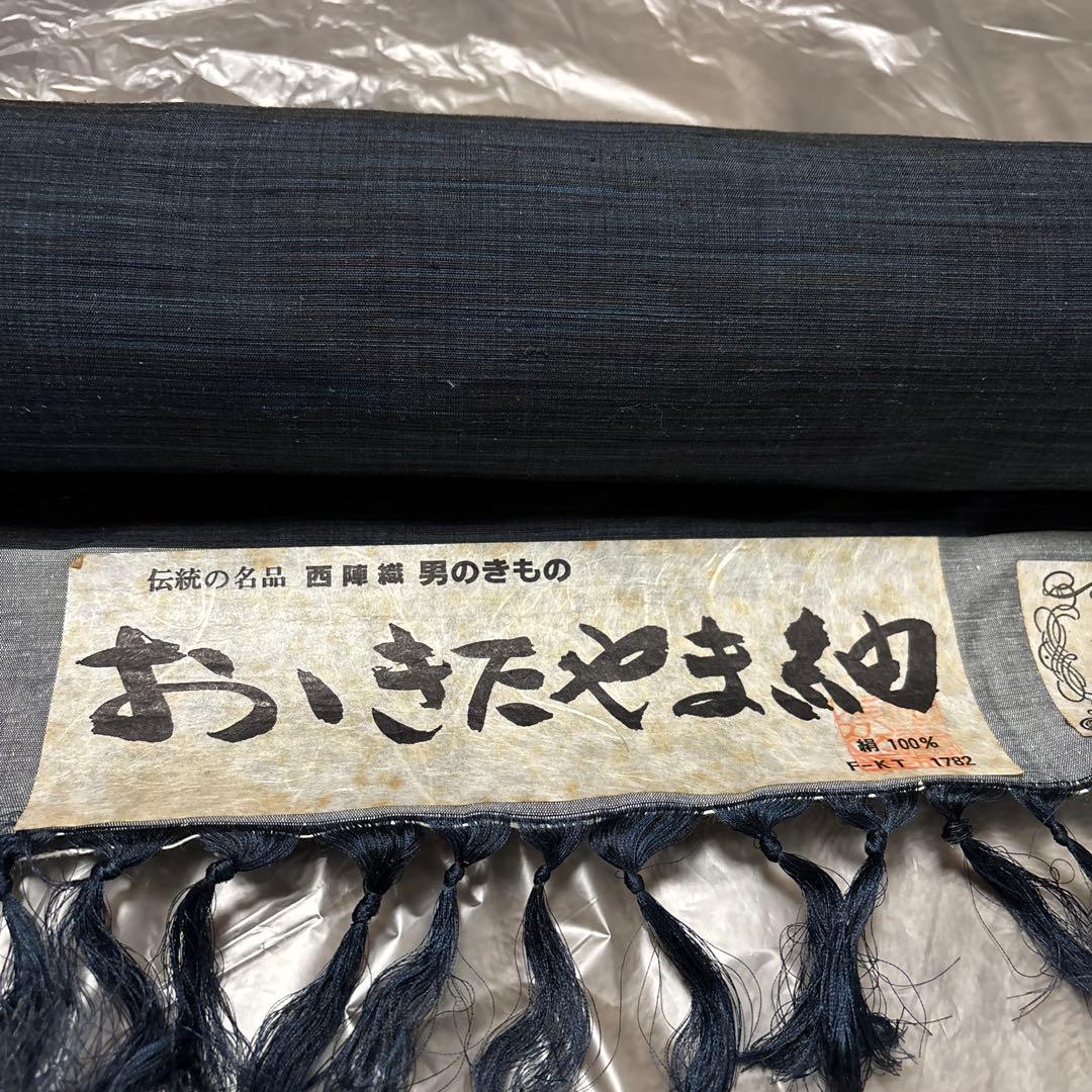 丹後ちりめん　正絹　紋意匠（新変り意匠） おいきたやま紬 着物反物 絹100%