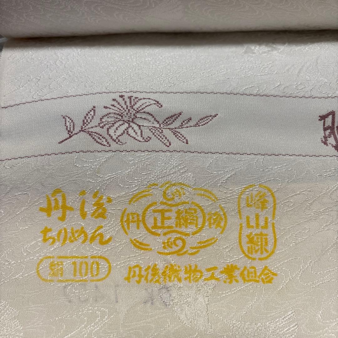 丹後ちりめん　正絹　紋意匠（新変り意匠） おいきたやま紬 着物反物 絹100%