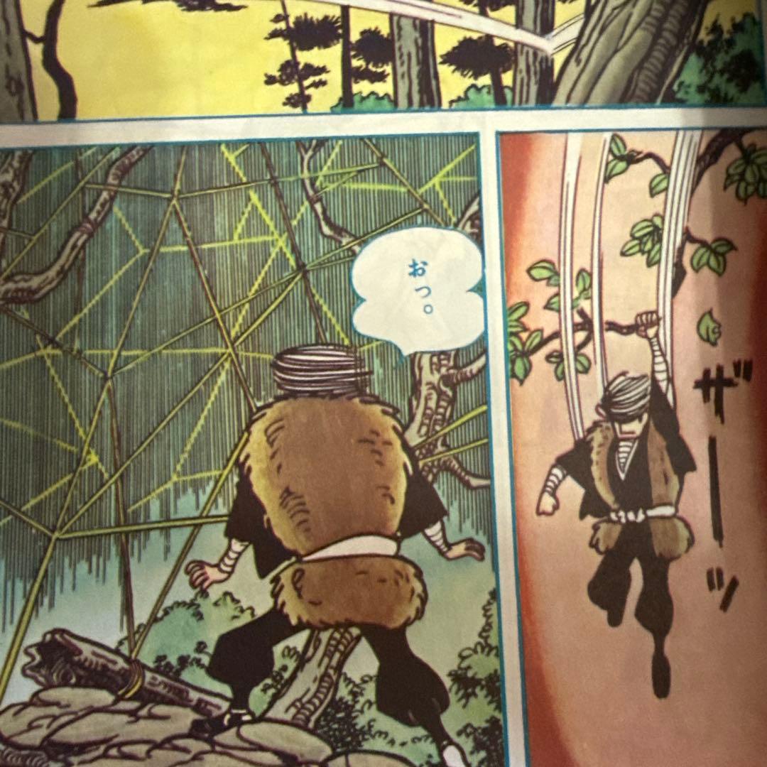 伊賀の影丸 特集号 1966年 9月号