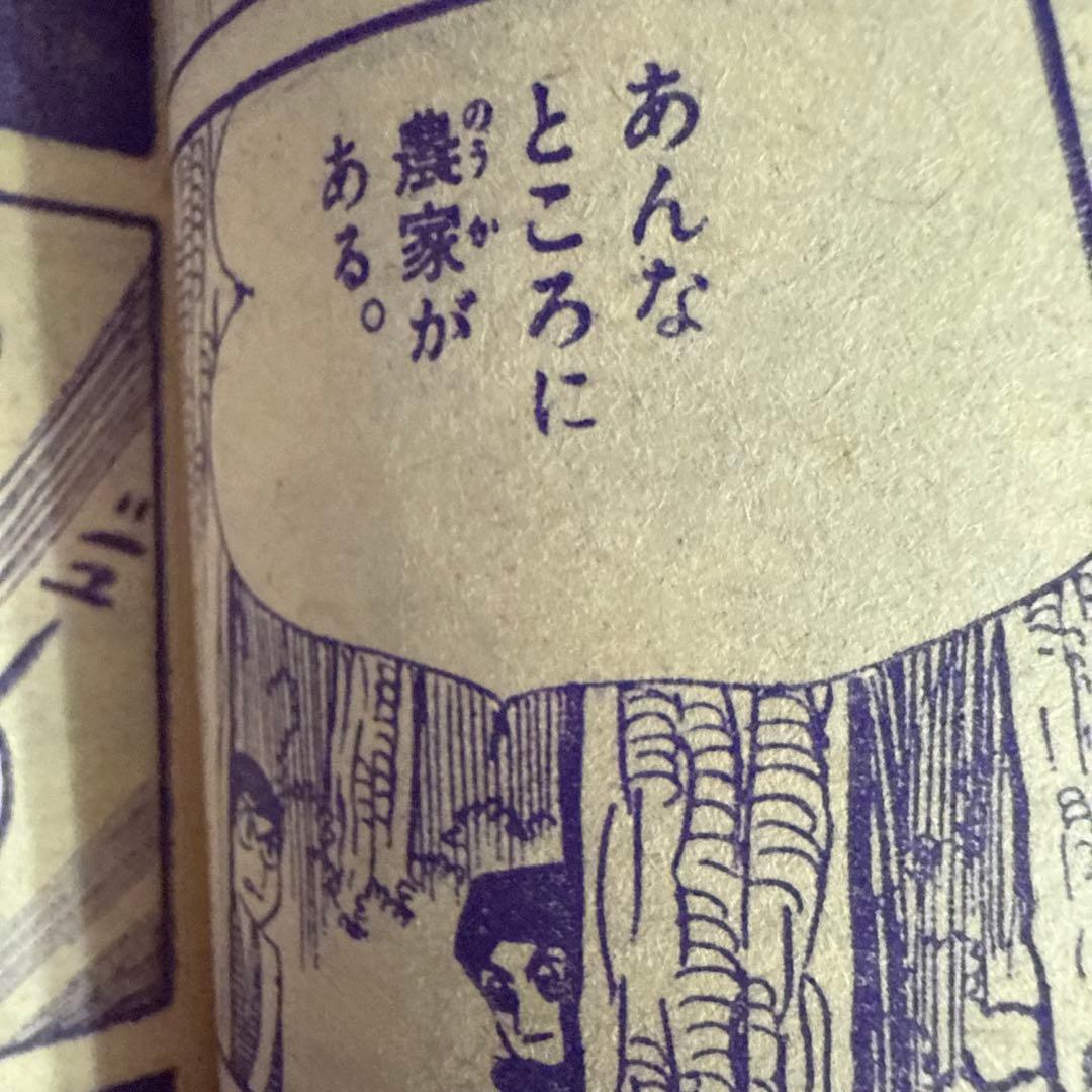 伊賀の影丸 特集号 1966年 9月号