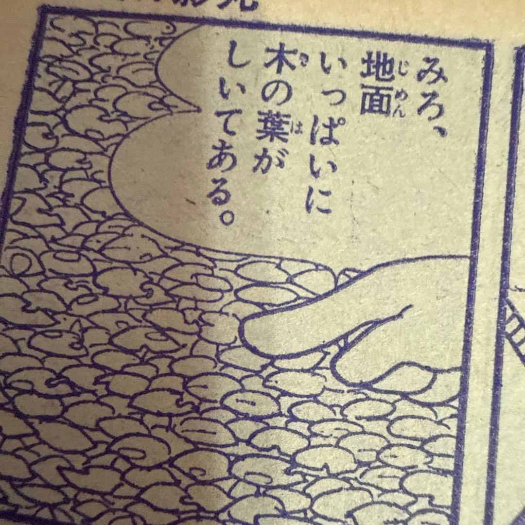 伊賀の影丸 特集号 1966年 9月号