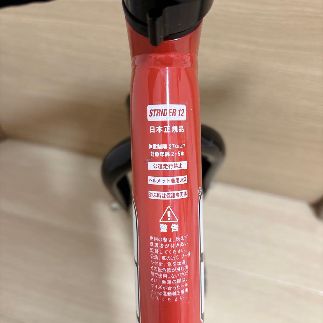 STRIDERストライダー スポーツモデルSPORT 12インチ　レッド