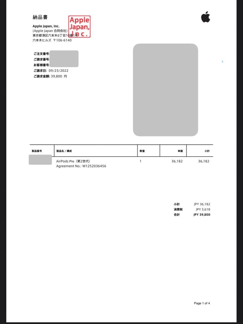 AirPods Pro 2 Lightning端子