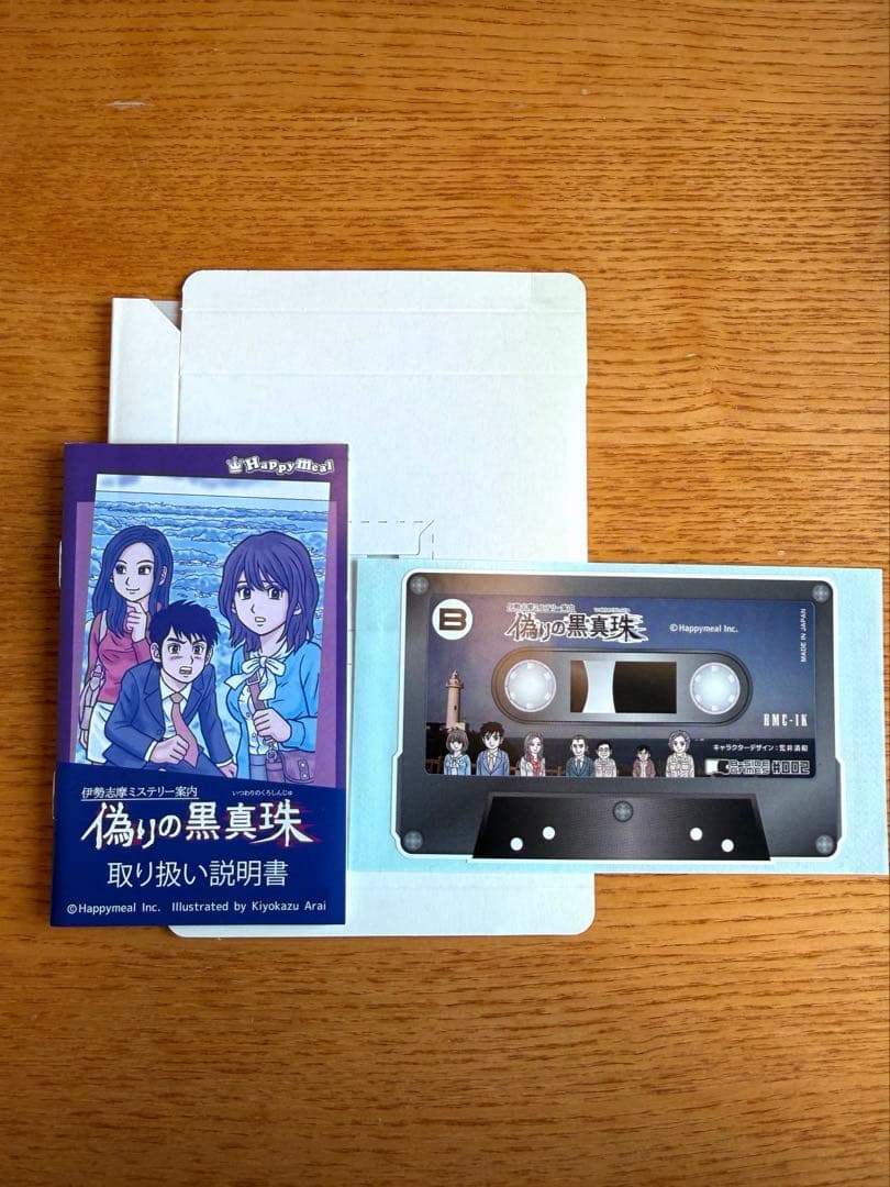 switchソフト　偽りの黒真珠　特典付き