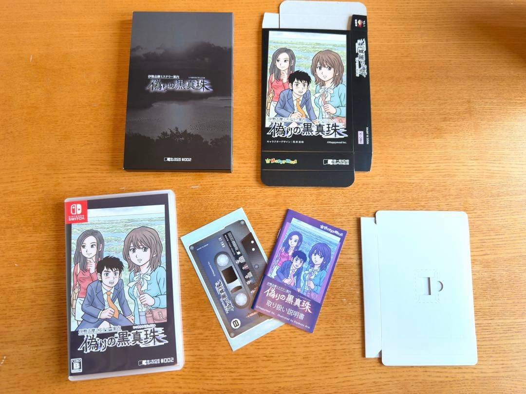 switchソフト　偽りの黒真珠　特典付き