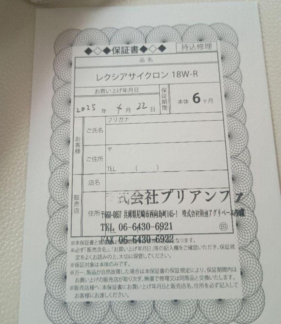 【新品/保証書付】プロ用集塵機／レクシアサイクロン