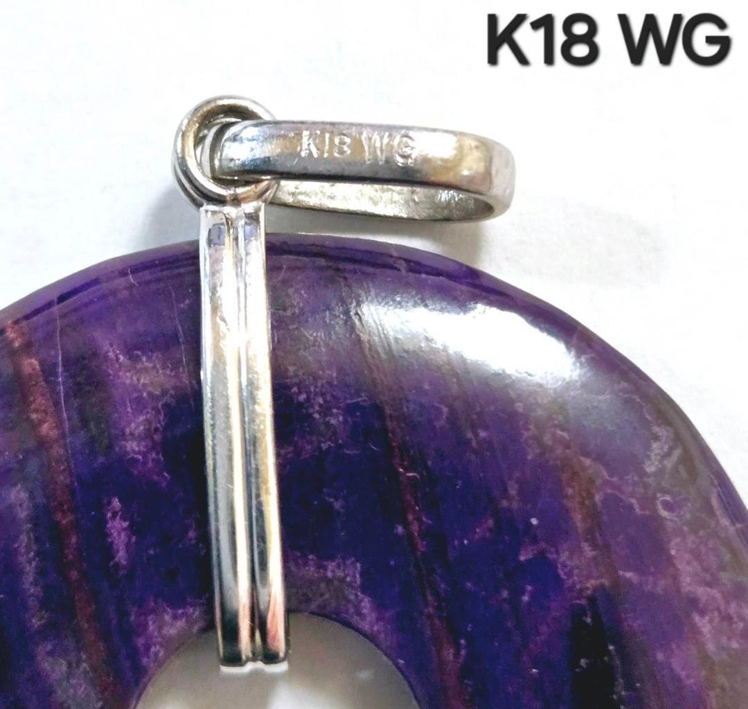 スギライト ペンダントトップ 三大ヒーリングストーン バチカン部 K18WG