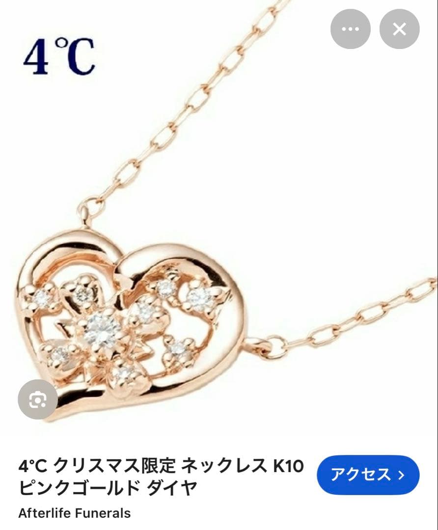 ４℃ K10ピンクゴールド クリスマス限定ネックレス