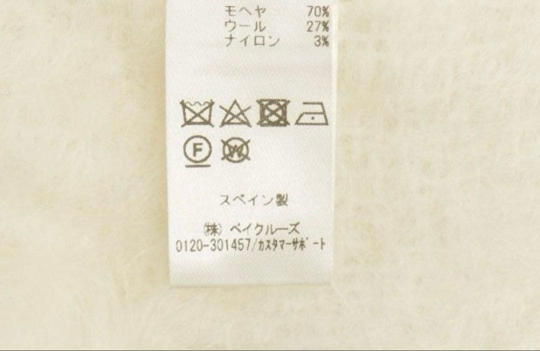 未使用✨定価59,400円　ドゥーズィエムクラス　モヘアビッグストール