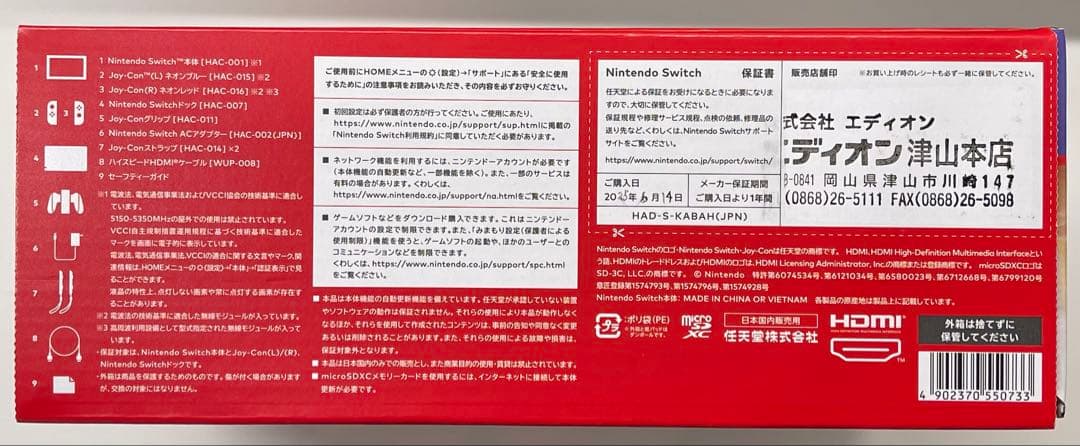 Nintendo switch ニンテンドー スイッチ 本体　新品未開封