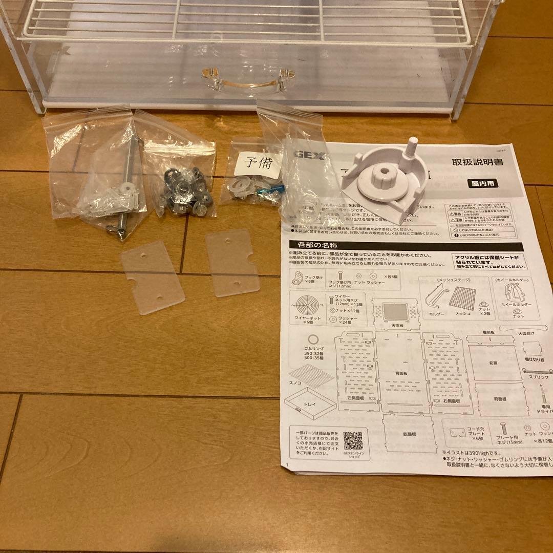 アクリルルーム 390high