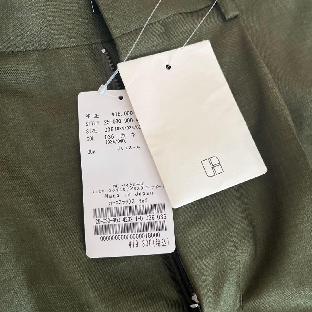 ウォッシャブル カーゴスラックス