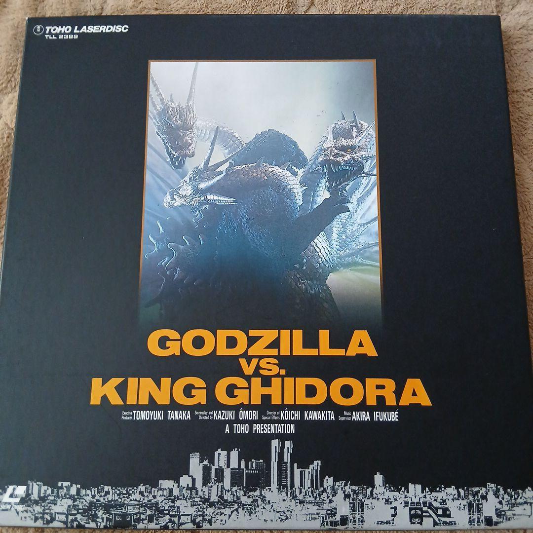 GODZILLA VS. KING GHIDORA レーザーディスク
