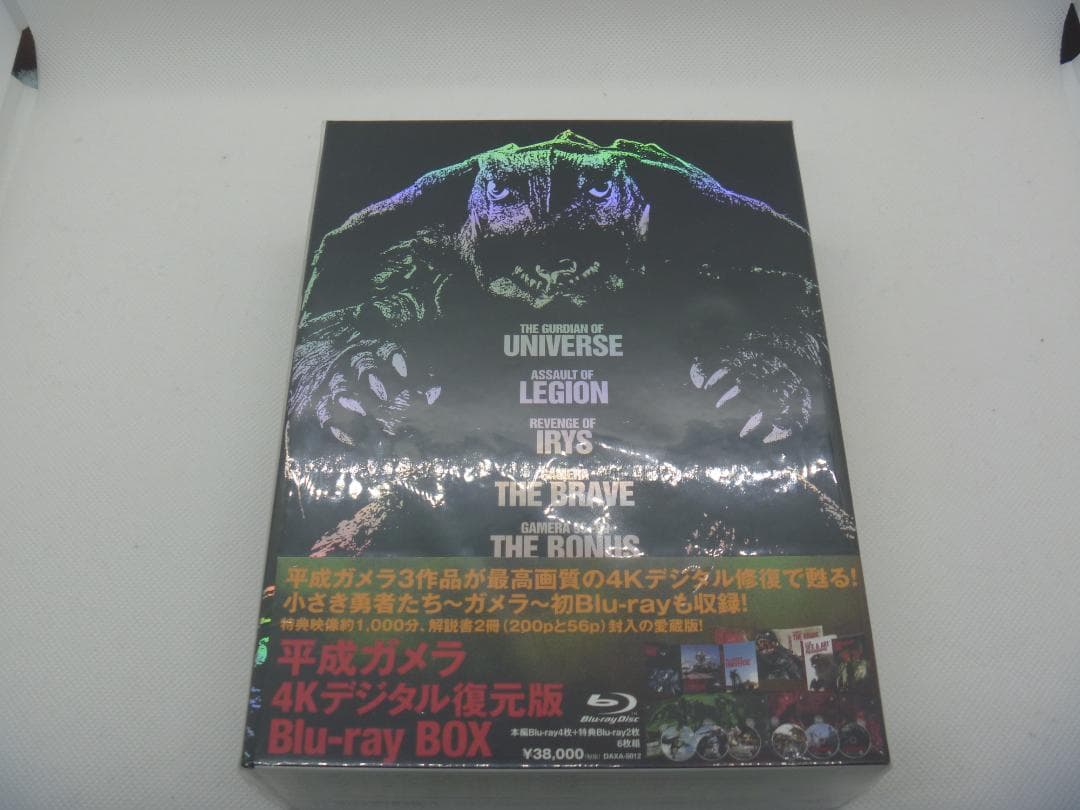 ガメラ Blu-ray BOX