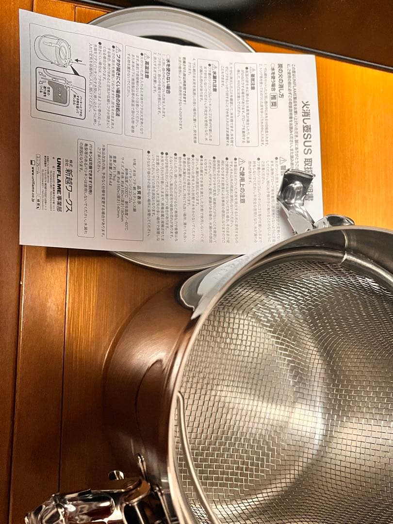 ユニフレーム　火消し壺　廃盤品