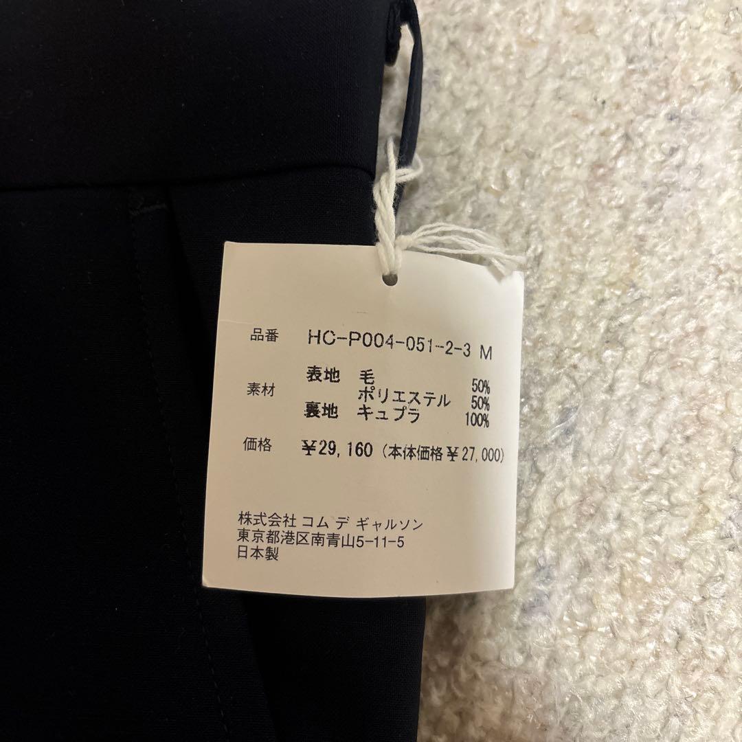 コムデギャルソン　ワイドパンツ