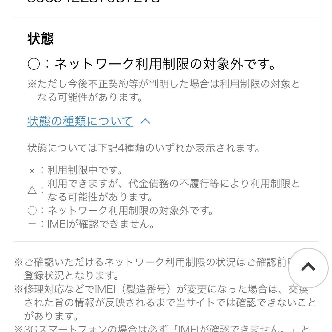 車のパーツ　iPhone 13 Pro 256G 美品　SIMフリー