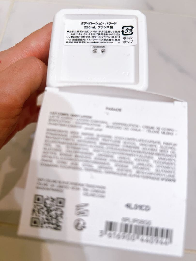 CELINE PARADE セリーヌ　パラード　250mL