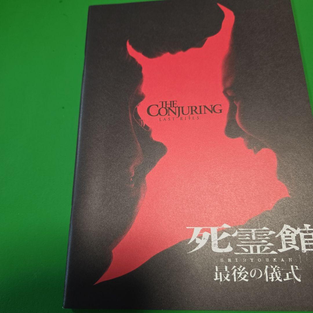 THE CONJURING: 最後の儀式パンフレット(B品多少曲がりあり