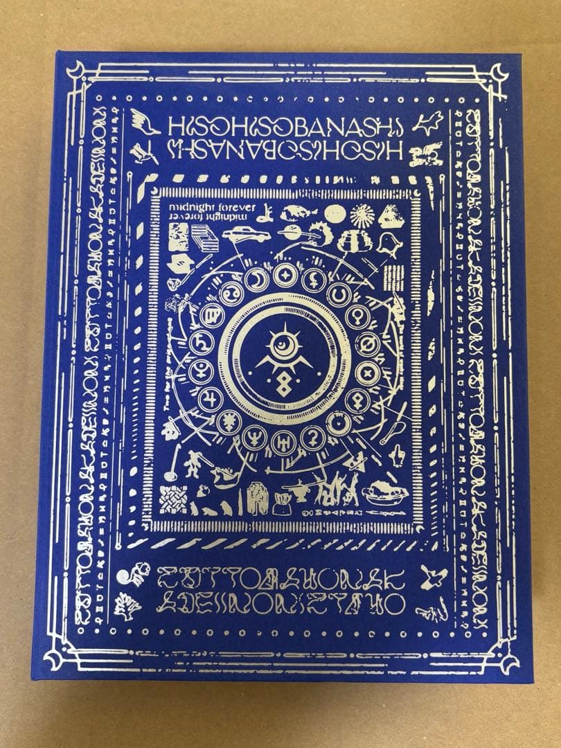 ずっと真夜中でいいのに。潜潜話 初回限定盤α 完品