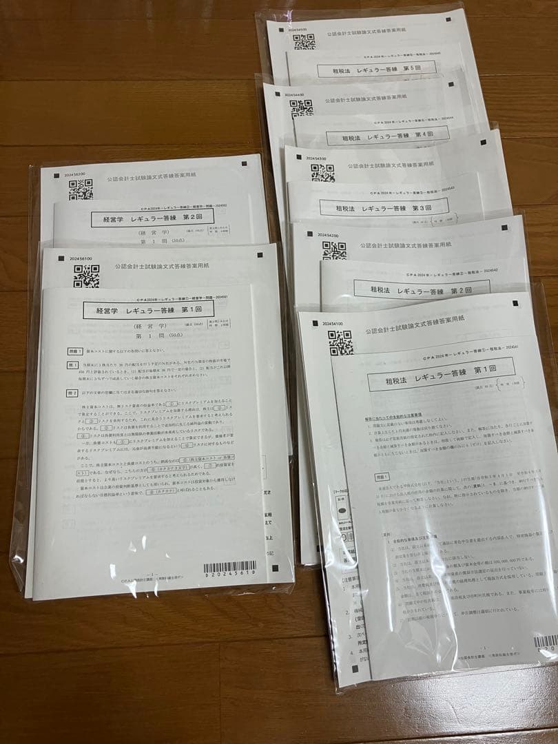 【新品】CPA 公認会計士講座 論文2024年テキスト・問題集
