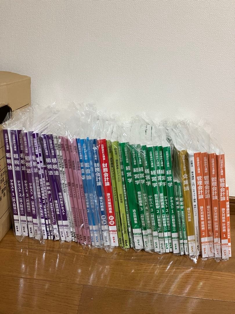 【新品】CPA 公認会計士講座 論文2024年テキスト・問題集