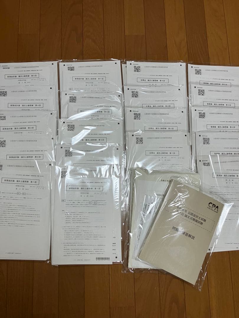 【新品】CPA 公認会計士講座 論文2024年テキスト・問題集