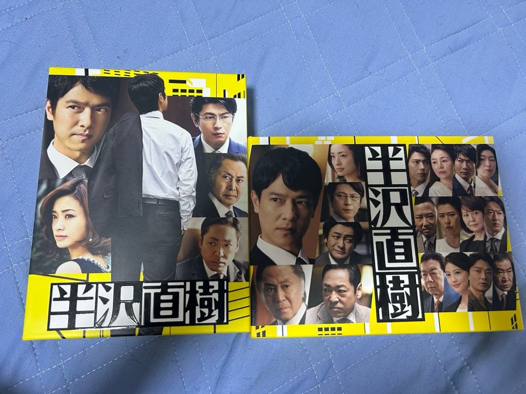 半沢直樹　DVD BOX