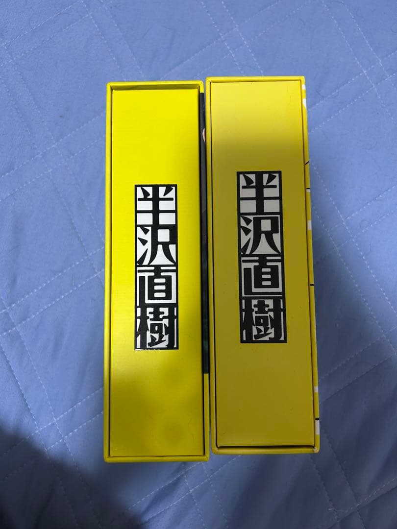 半沢直樹　DVD BOX