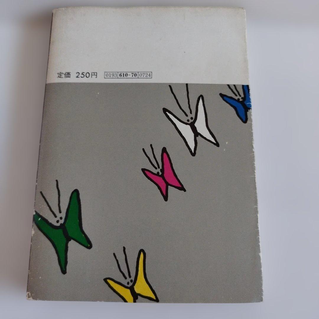 Y0858 夏目漱石　夢十夜・幻影の盾　他四編