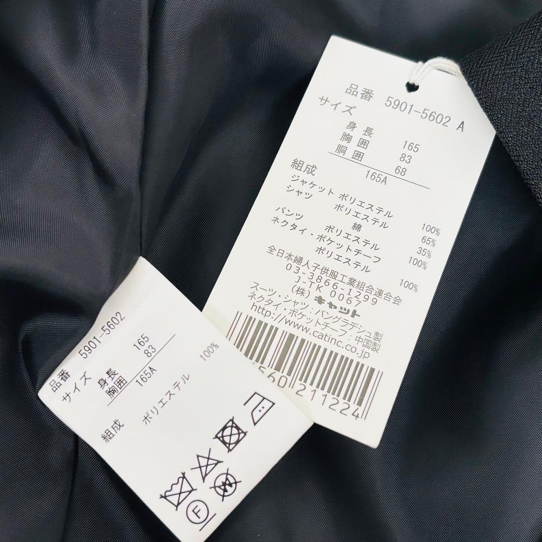 2602【新品タグ付き】レディフレディ 165cm キッズフォーマル ブラック