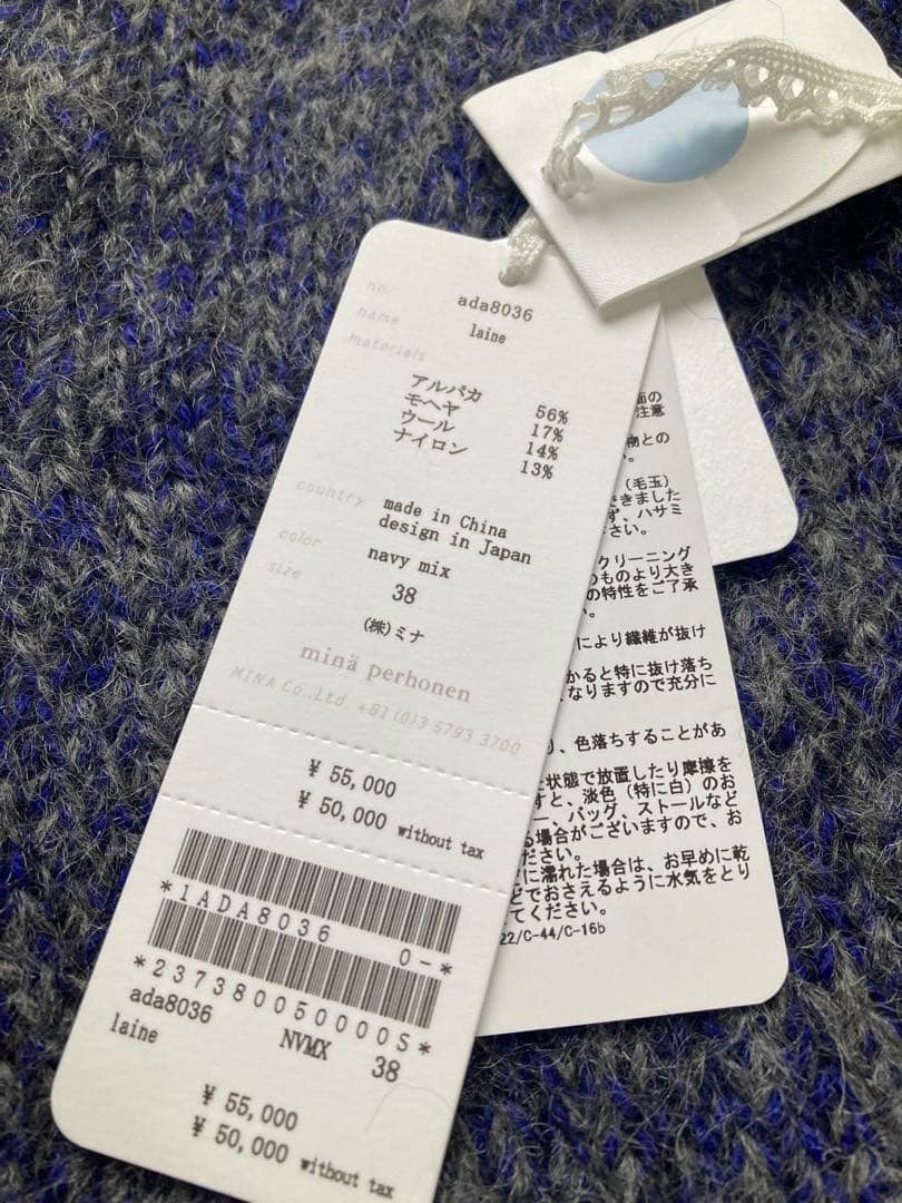 ミナペルホネン　laine ニットベスト