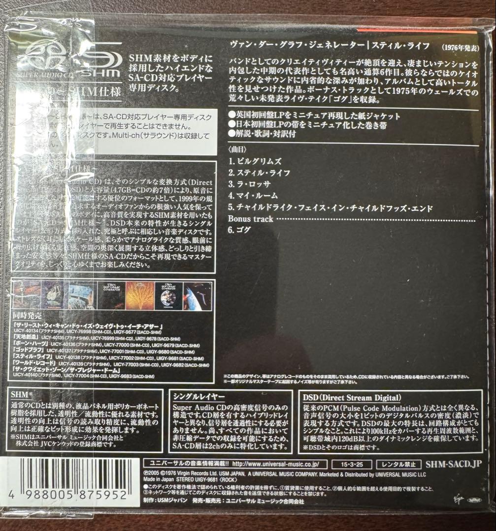 【SACD】Van Der Graaf Generator STILL LIFE