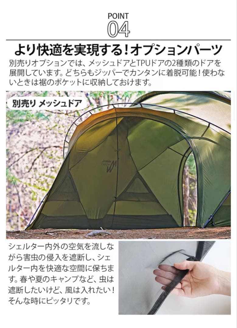 X*n様 ミニマルワークス シェルターG オプション TPUセット タンカラー