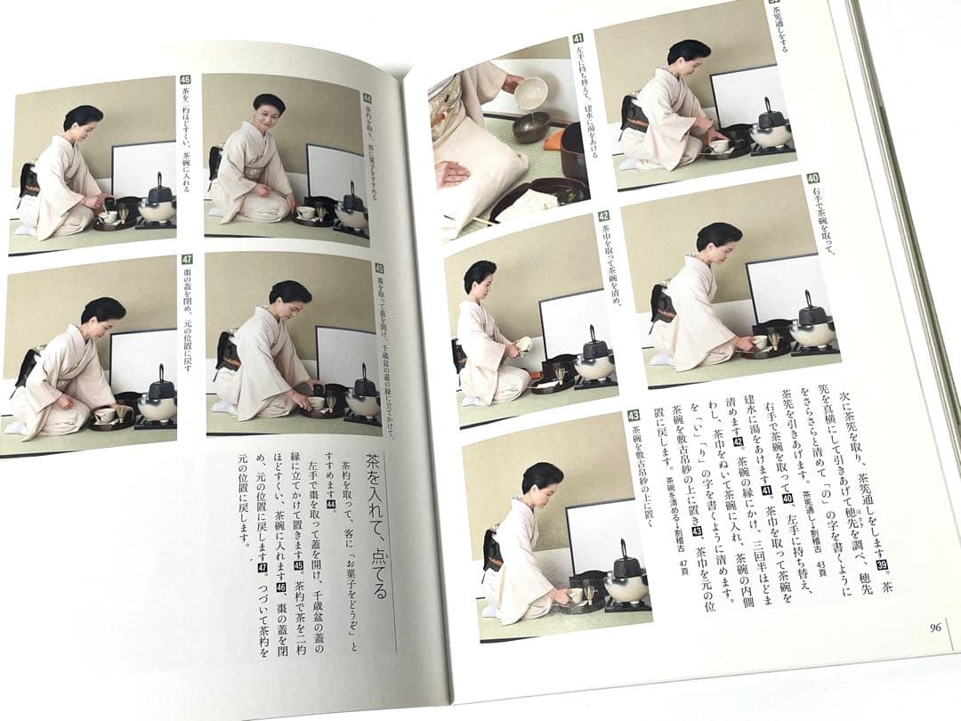 【全初版発行】裏千家茶道 点前教則 27冊まとめ売り