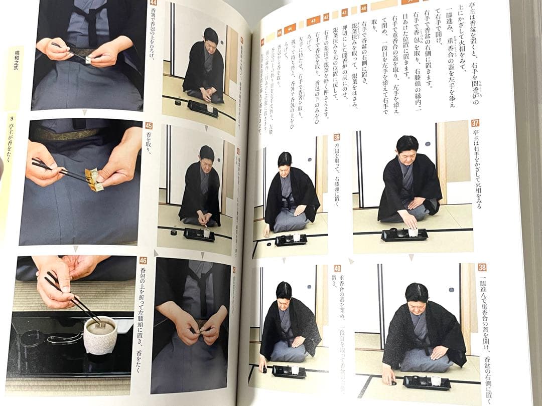 【全初版発行】裏千家茶道 点前教則 27冊まとめ売り