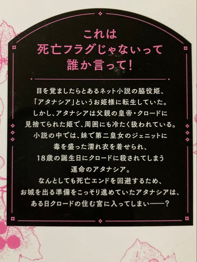 ある日、お姫様になってしまった件について 1~13巻 漫画 全巻