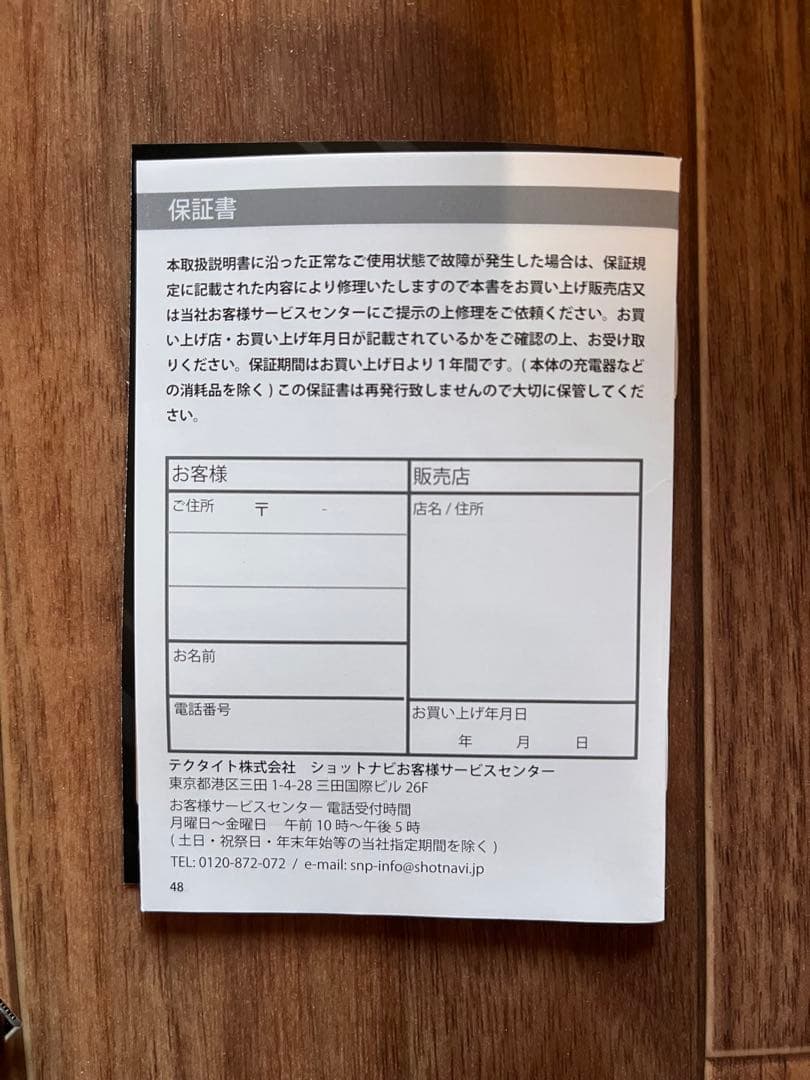 ★新品未使用品！★ショットナビ　クレスト　ブラック