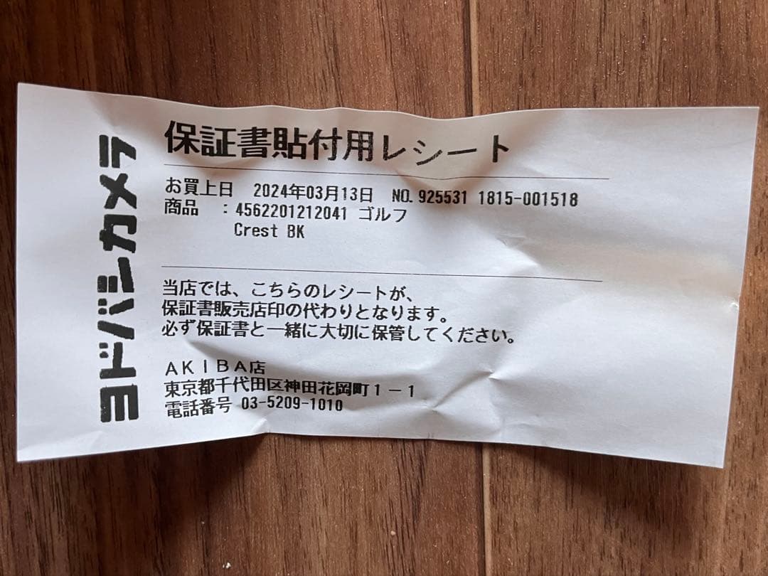 ★新品未使用品！★ショットナビ　クレスト　ブラック