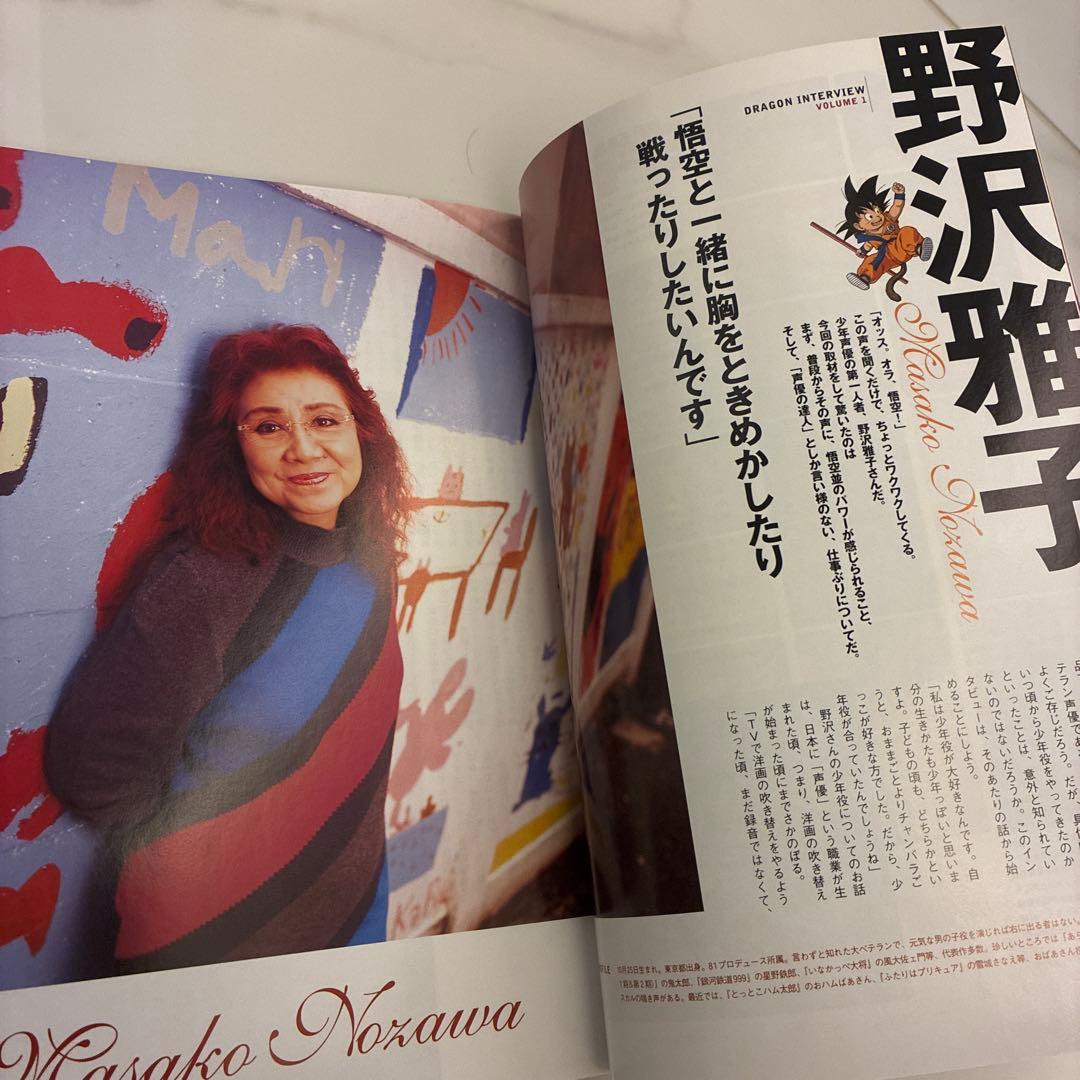 【完全予約限定生産！】ドラゴンボール DVD BOX DRAGON BOX