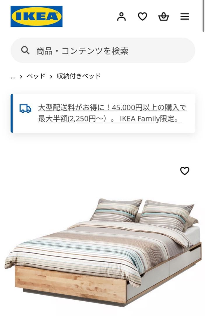 IKEA ベッドフレーム(セミダブル)＊シングルも出品中です＊