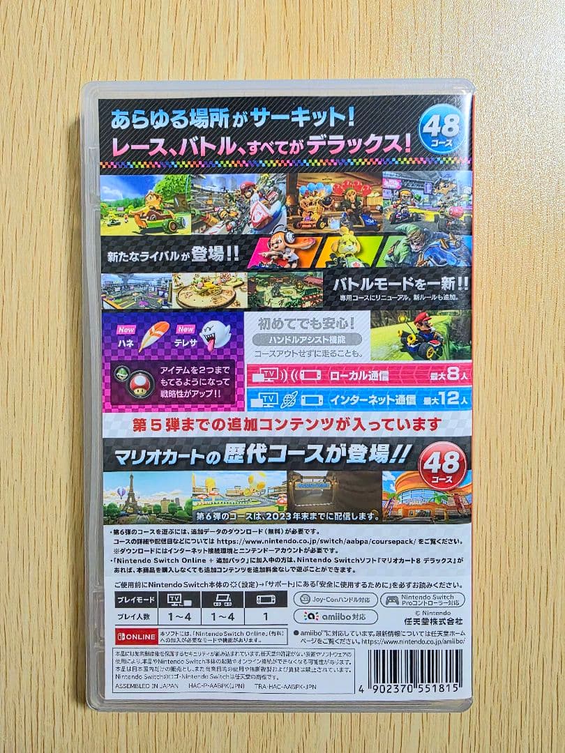 Switch マリオカート8デラックス　コース追加パス