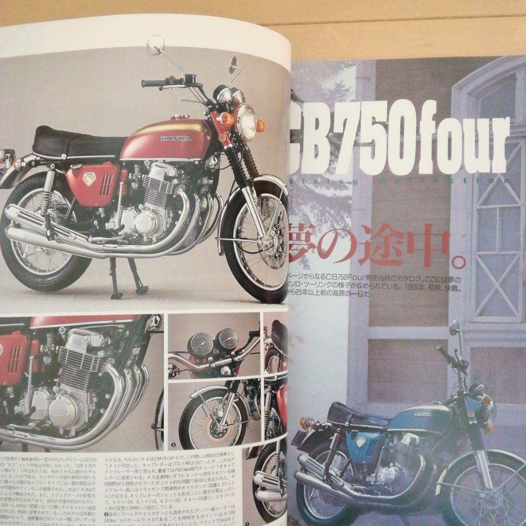 ホンダＣＢ雑誌　1994年発刊ビックバイク.クルージン