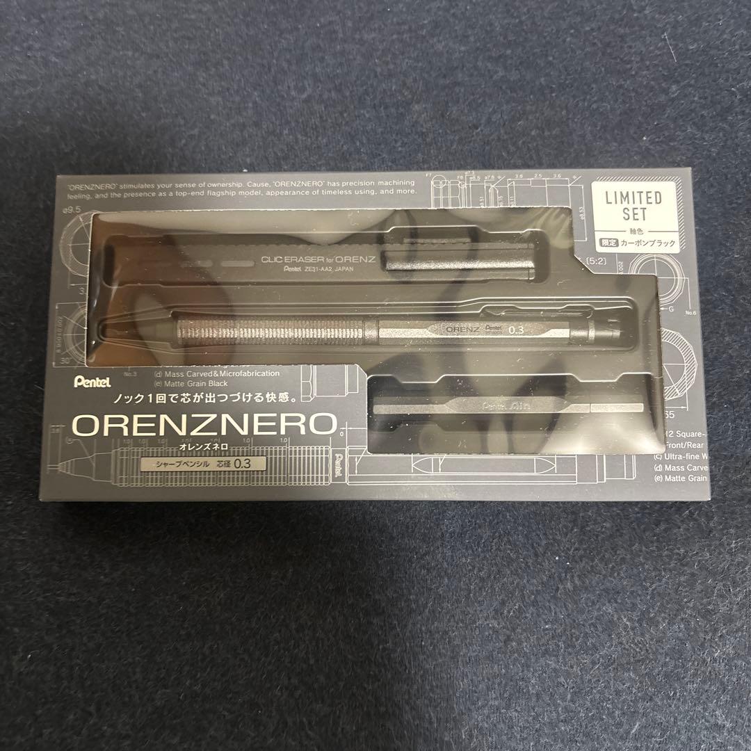 オレンズネロ 限定セット カーボンブラック 0.3