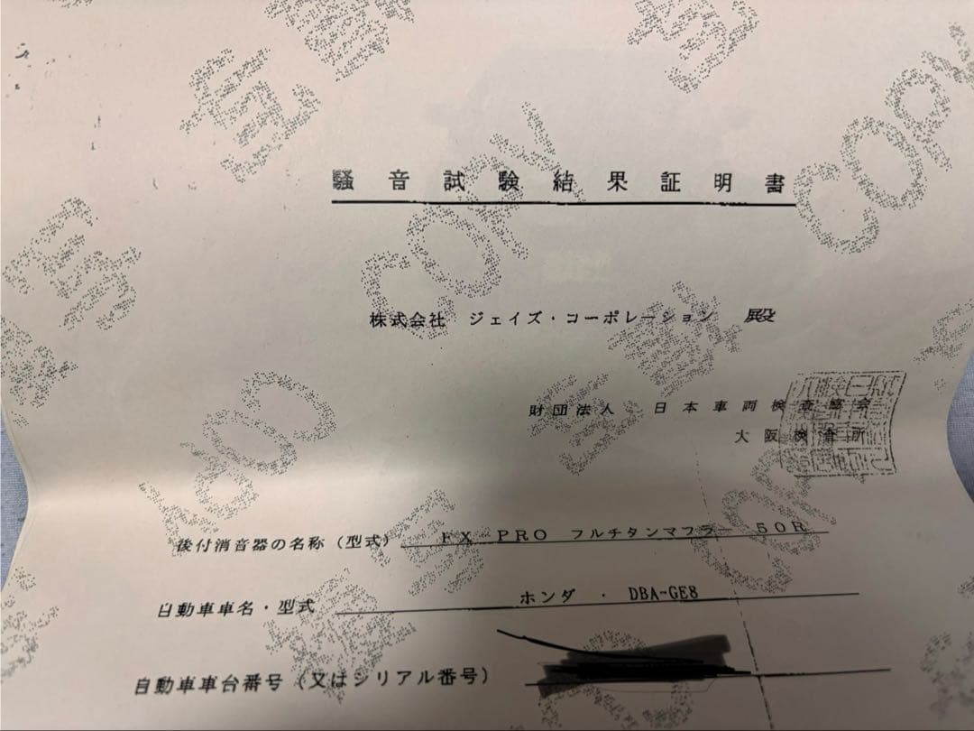 Summer様 J'sracing fit ge8 マフラー